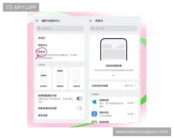 开云app界面操作指南，详细介绍每个功能模块的使用方法与技巧