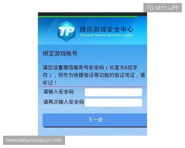 开云体育官网安全保障措施，确保每位玩家的账户信息安全无忧