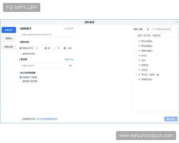 开云手机网址官方入口推荐，快速登录开云手机体验最新功能