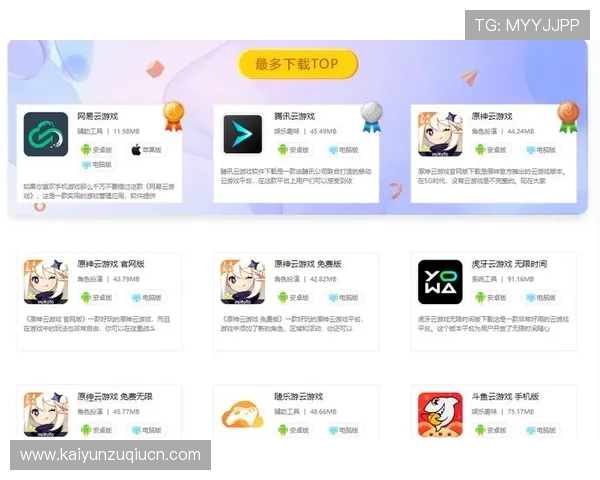 Kaiyun开云手机登录常见问题及解决方法，确保用户顺畅进入游戏环境