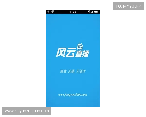 开云体育官网下载手机版提供最新赛事资讯和便捷投注体验，助你轻松掌握体育动态