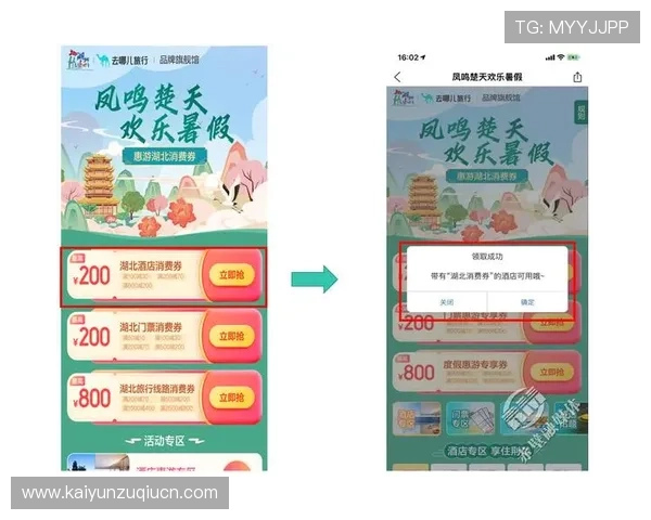 最新开云app官网下载入口优惠券领取方法及使用攻略全揭秘