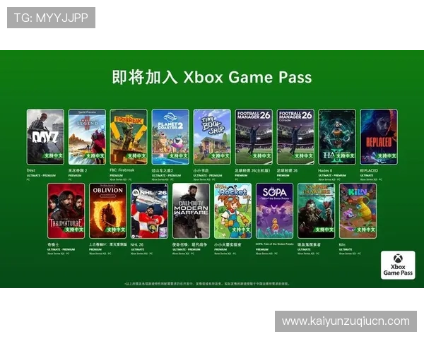 下载开云app掌握第一手游戏资讯和最新活动优惠信息