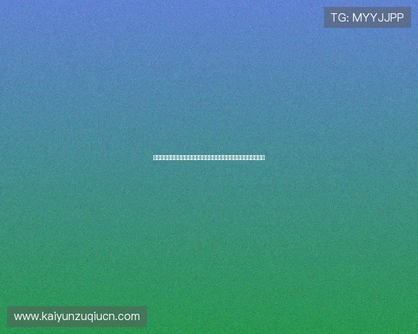 开云足球官网入口详细攻略，教你快速找到官方入口实现无障碍游戏体验