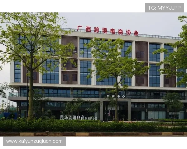 开云集团总部地址全景揭秘，带你深入了解其核心运营基地