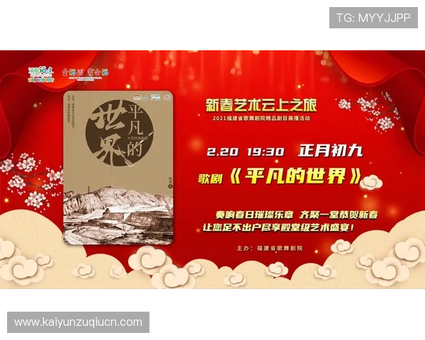 关注开云官网新闻获取品牌在社会公益与文化传承方面的最新项目