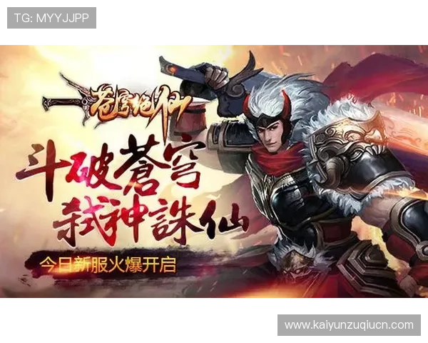 开云九游娱乐手机娱乐定期更新内容，带来最新游戏资讯和丰富的活动奖励