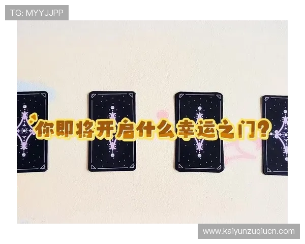 下载开运真人APP体验专业占卜预测，开启属于你的幸运之门