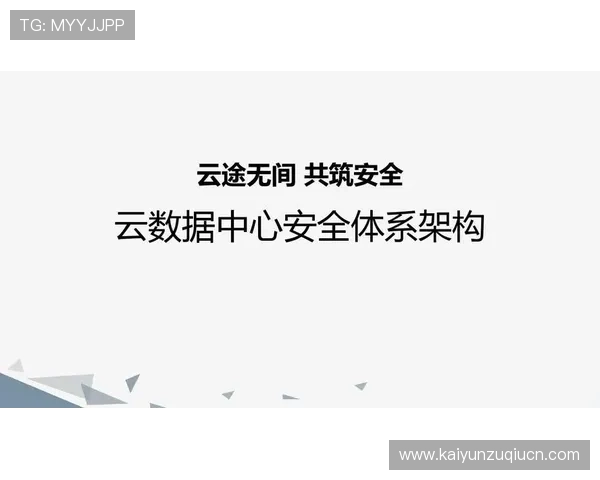 云开平台app官方入口安全可靠访问方式，确保用户账号信息安全与游戏畅玩体验