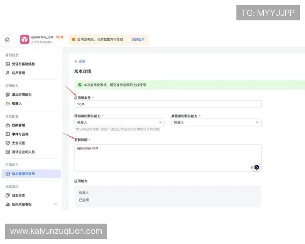 开云投注注册指南全面解析让你快速完成账号创建与安全保障 开云投注注册指南全面解析让你快速完成账号创建与安全保障