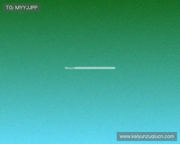 Kaiyun开云网娱乐全面报道世界杯赛场战术分析与球队表现亮点解读