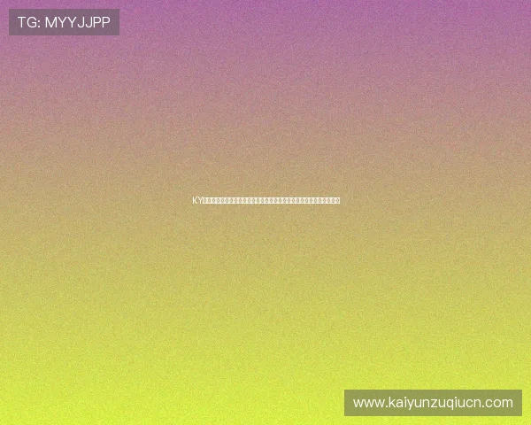 KY体育在线登录入口为足球迷提供详尽的世界杯球队阵容与比赛预测分析