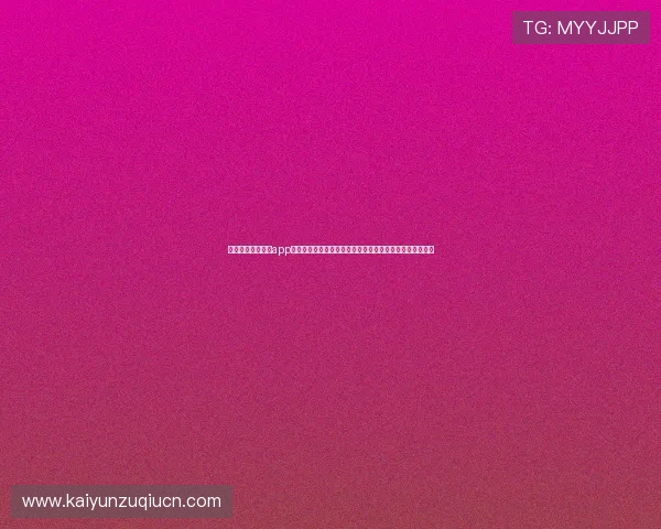 云开体育官网入口app登录遇到问题怎么办？详细解决方案助你快速恢复正常使用